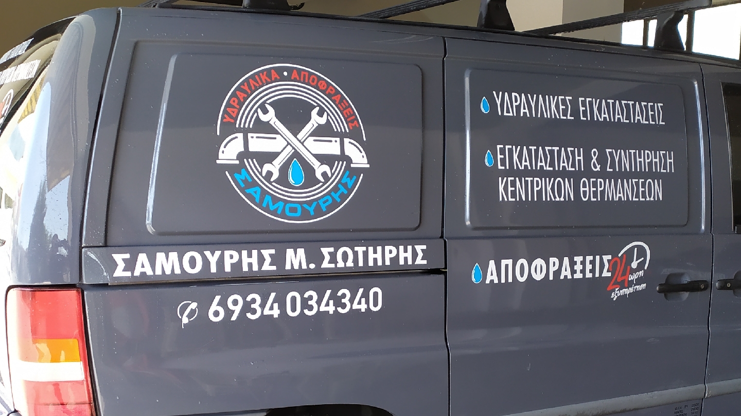 ΑΠΟΦΡΆΞΕΙΣ - ΥΔΡΑΥΛΙΚΆ - ΣΑΜΟΥΡΗΣ — Φωτογραφίες 2