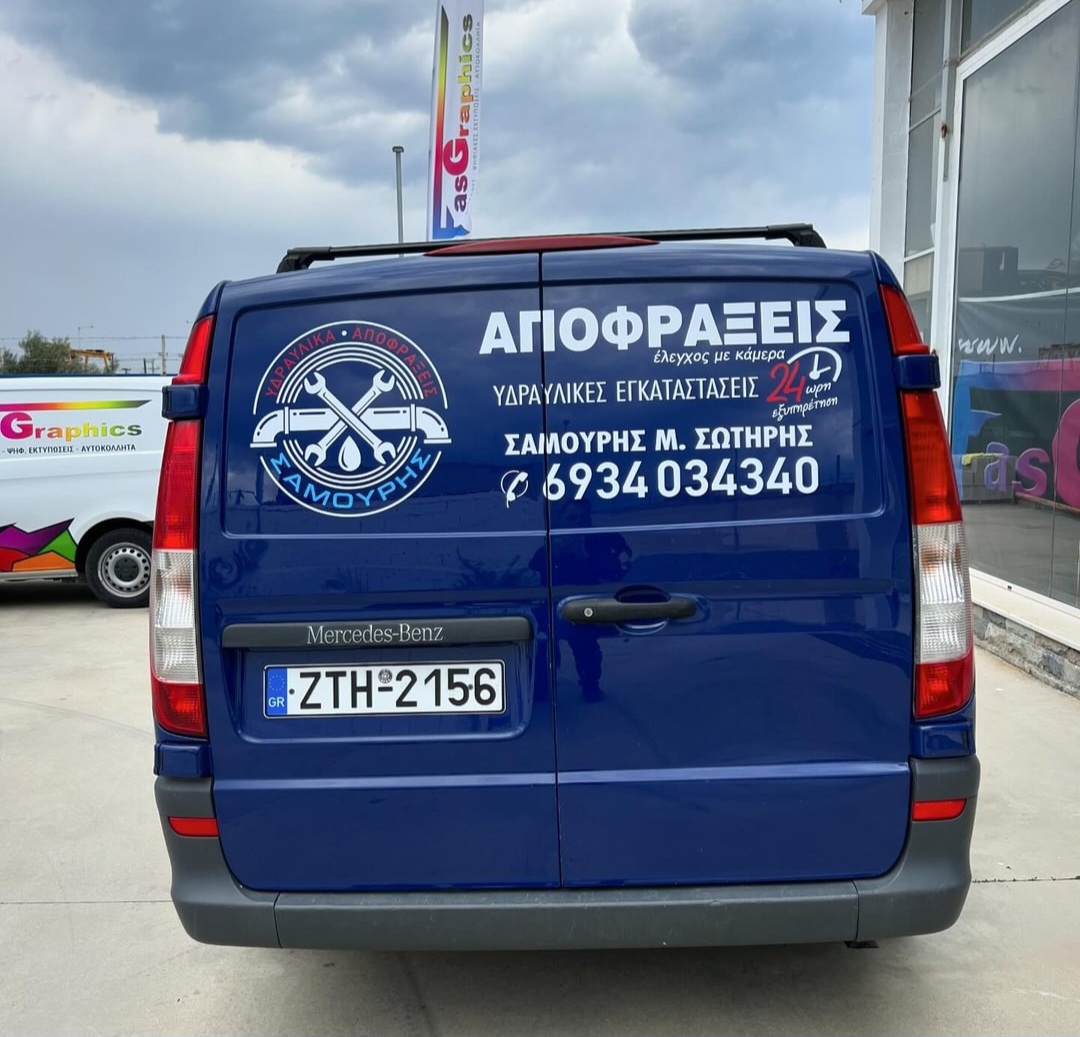 ΑΠΟΦΡΆΞΕΙΣ - ΥΔΡΑΥΛΙΚΆ - ΣΑΜΟΥΡΗΣ — Φωτογραφίες 10