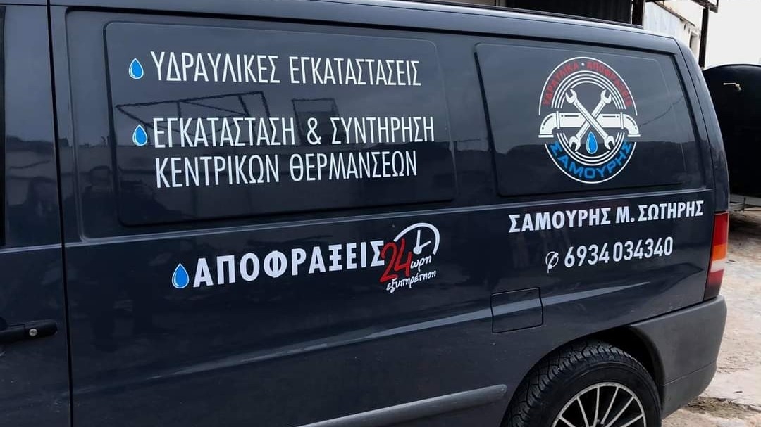 ΑΠΟΦΡΆΞΕΙΣ - ΥΔΡΑΥΛΙΚΆ - ΣΑΜΟΥΡΗΣ — Φωτογραφίες 7